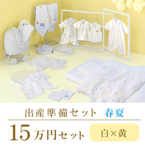 春夏 出産準備パッケージ（15万円コース） | ミキハウスオフィシャルサイト