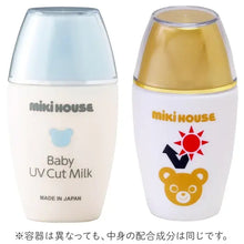 Baby Skin Care UV Cut Milk MH (Sunscreen) (18ml) – ミキハウス