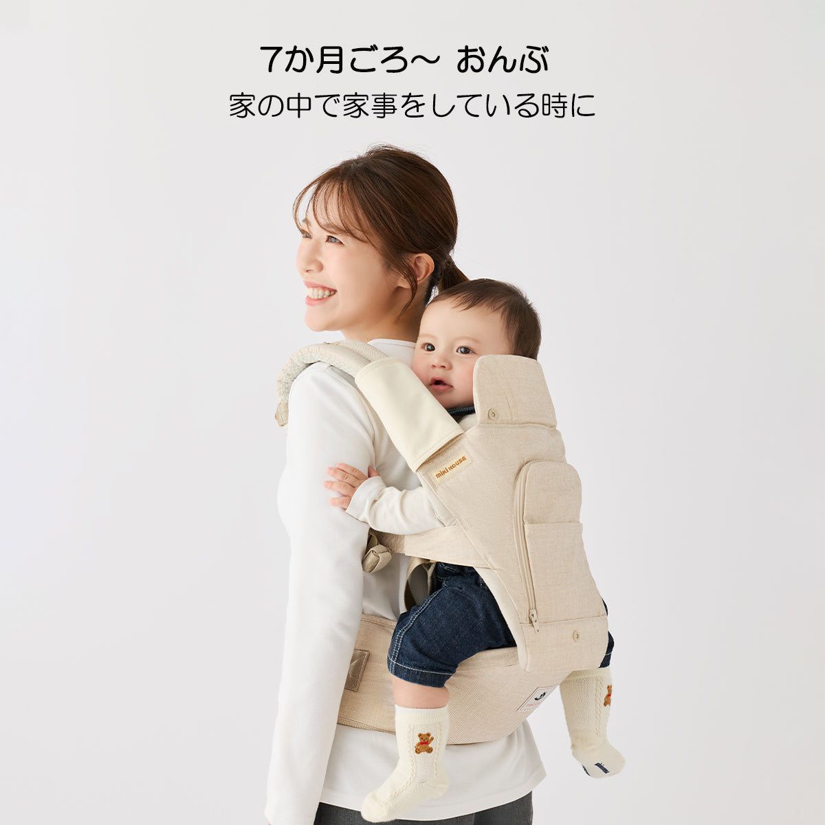 MIKI HOUSE × POGNAE ベビーキャリア ミキハウス×ポグネー ベビーキャリア – ミキハウスオフィシャルサイト
