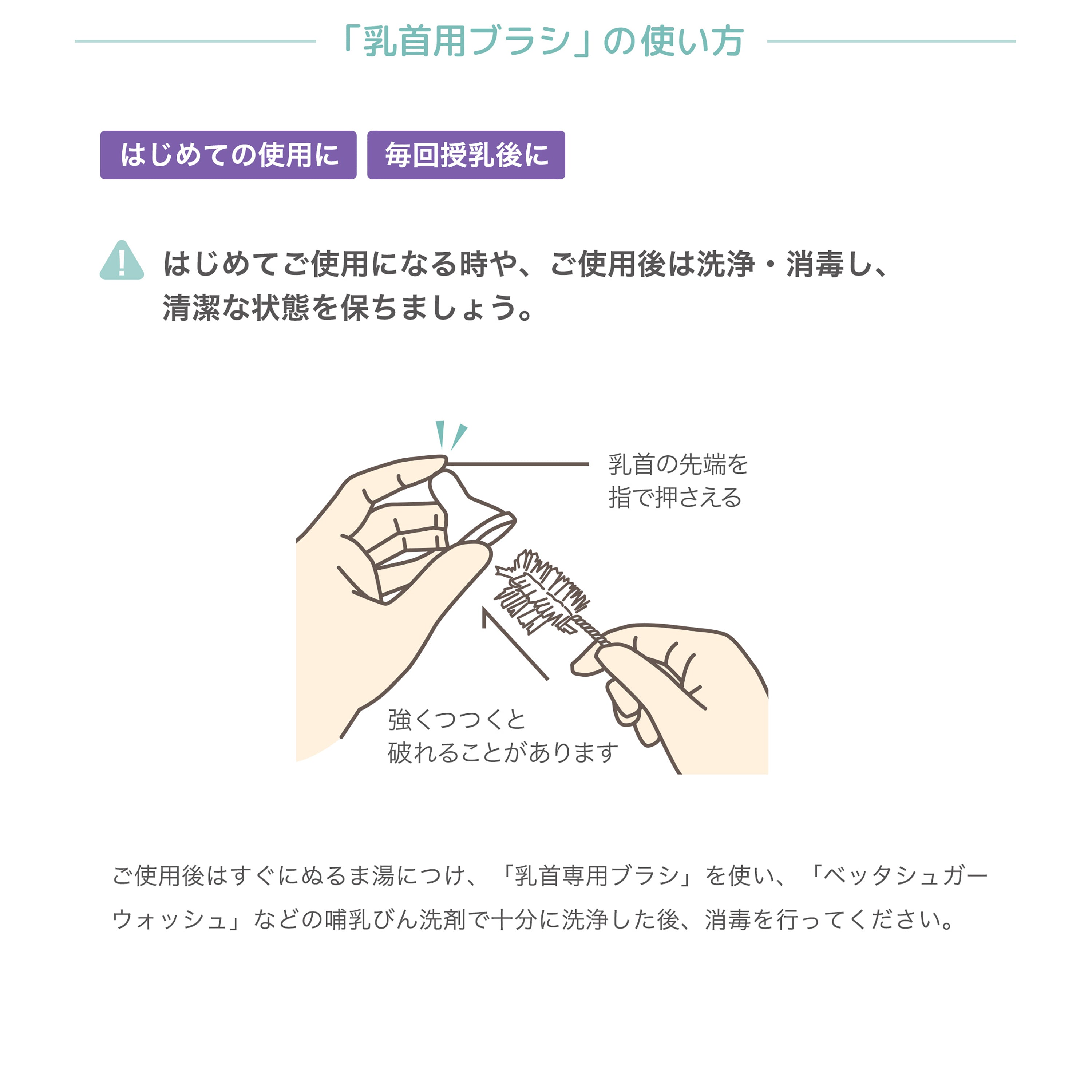 ベッタ専用ブラシセット 5