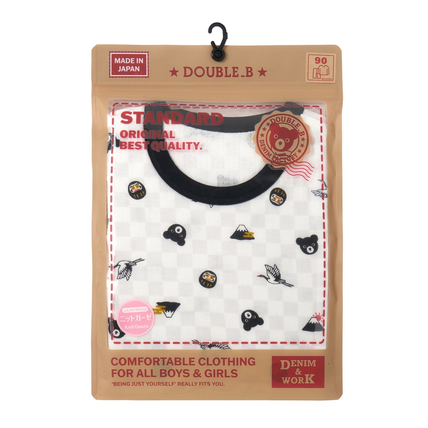 ピュアベール長袖ニットガーゼ肌着セット