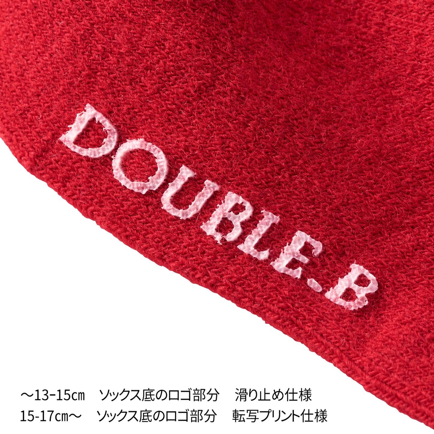 袜子