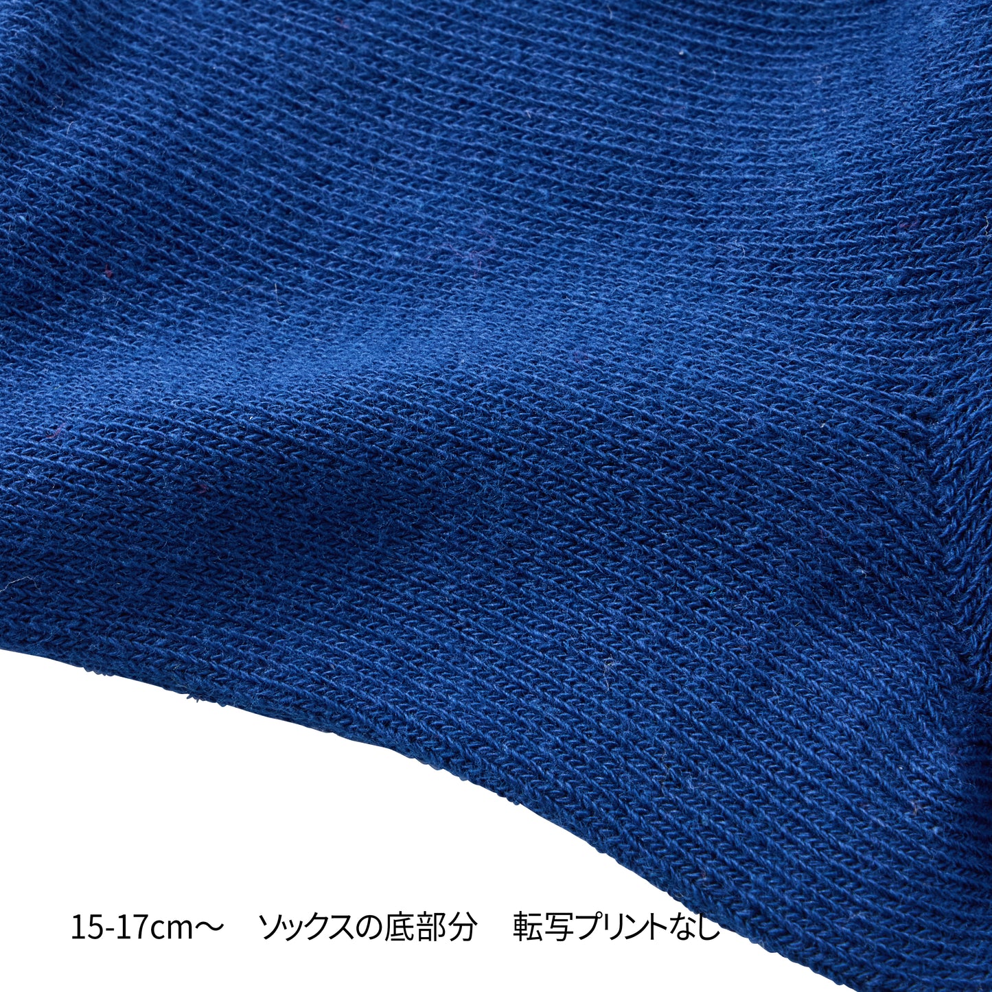ソックスパック