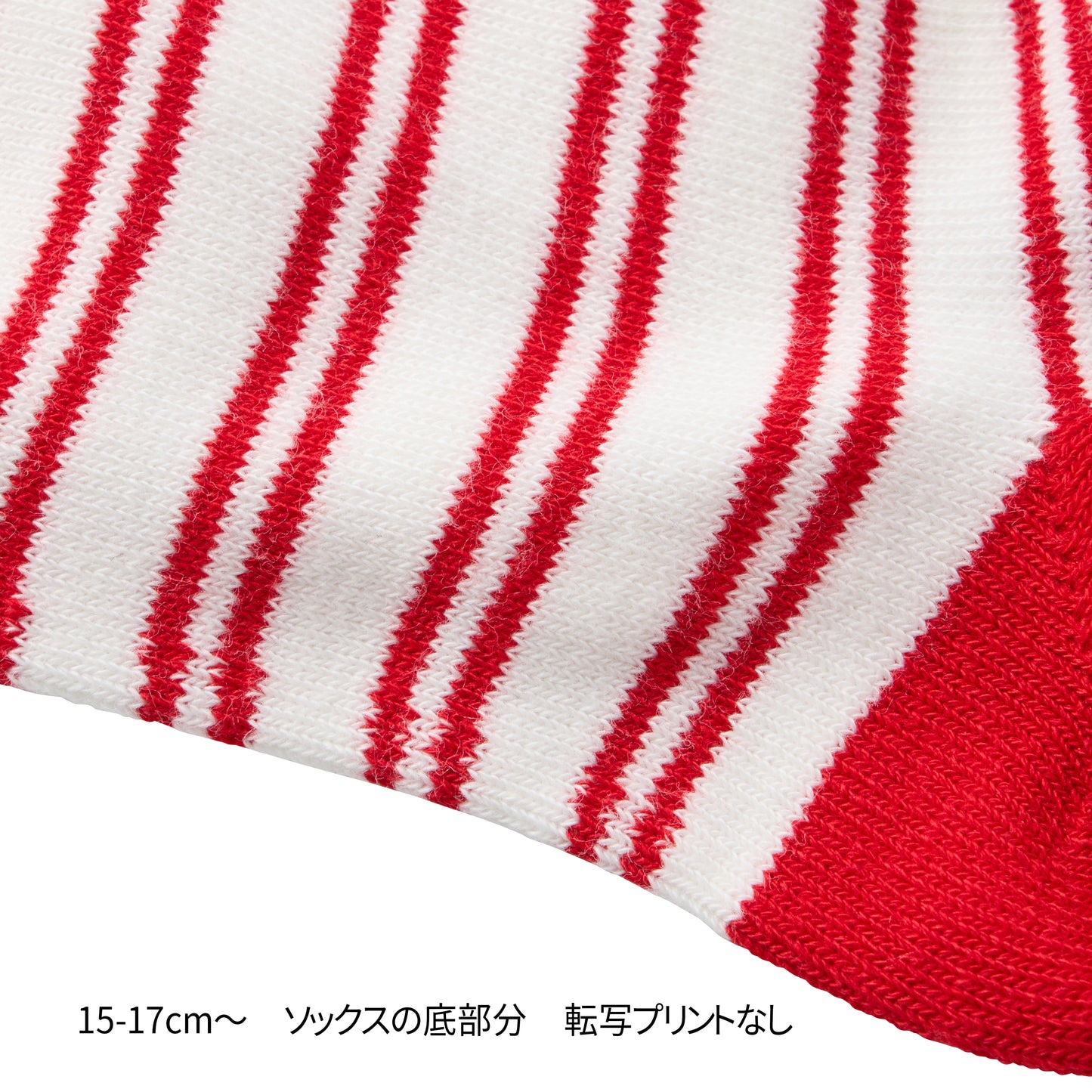 ソックスパック