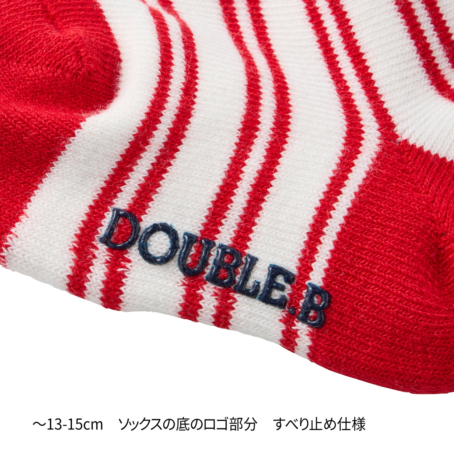 ソックスパック