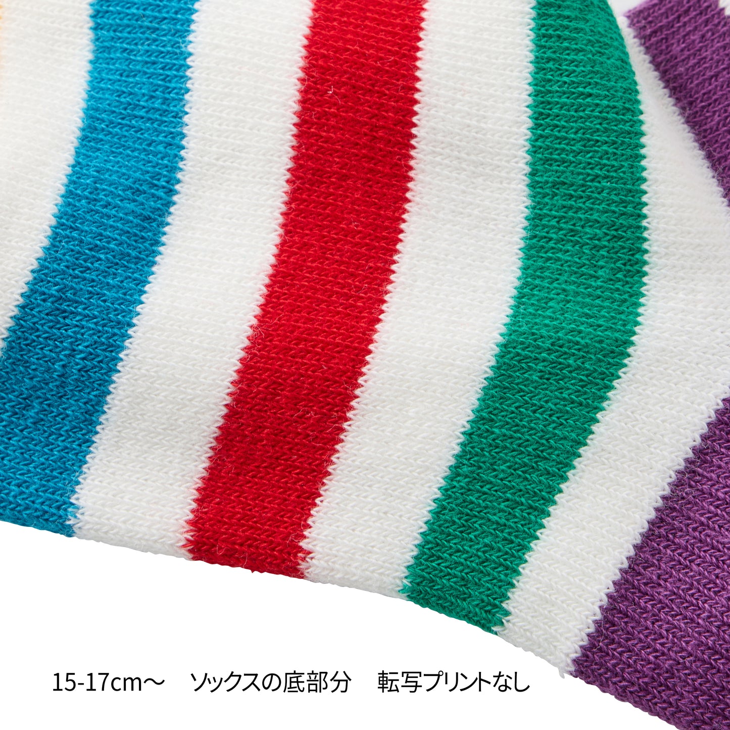 ソックスパック