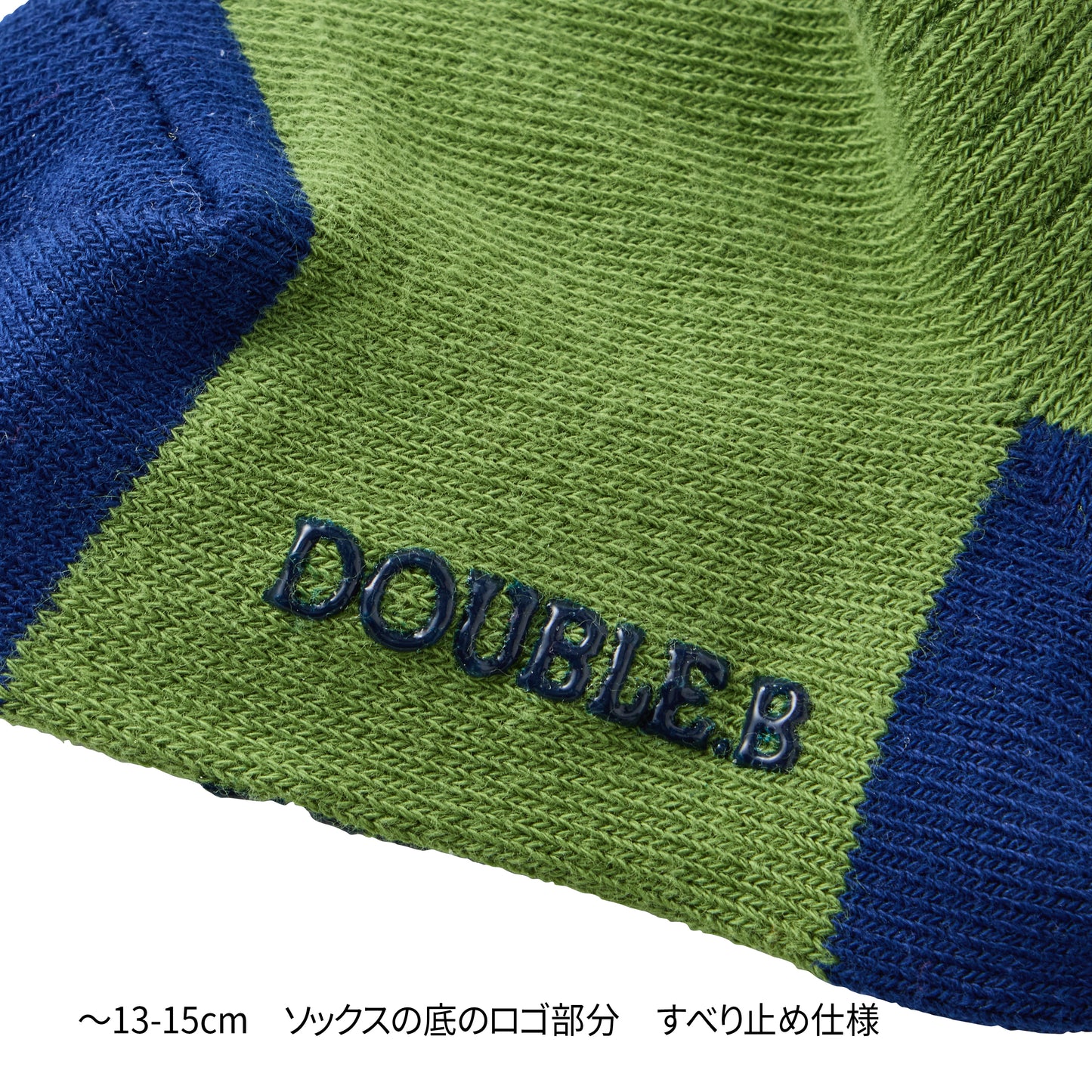 ソックスパック