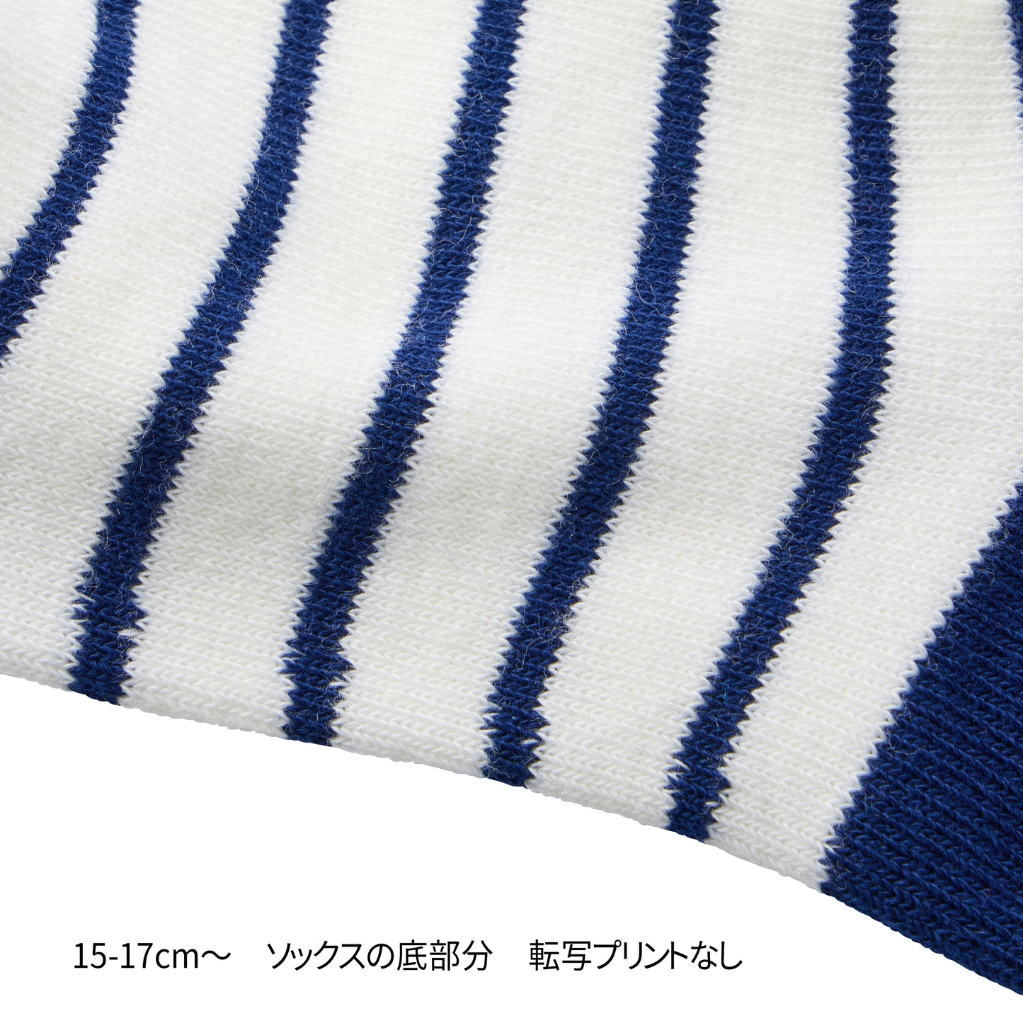 ソックスパック