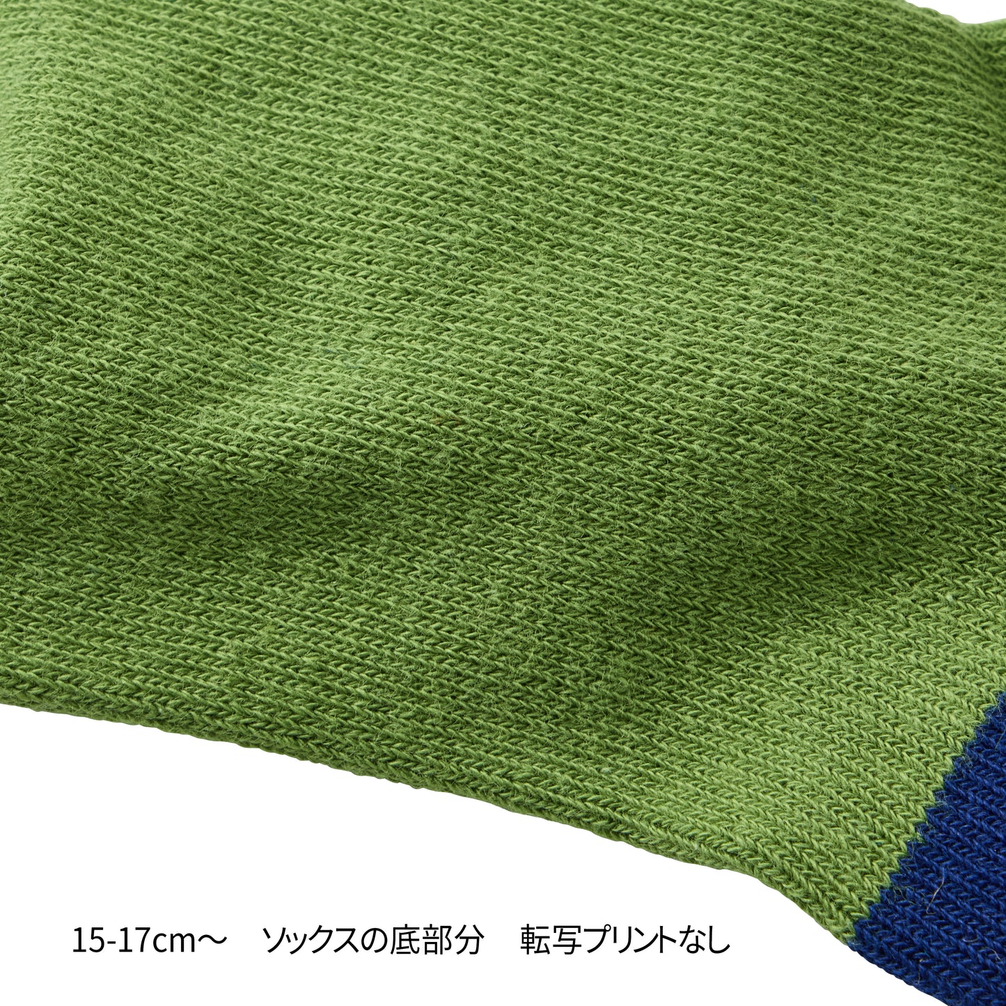 ソックスパック