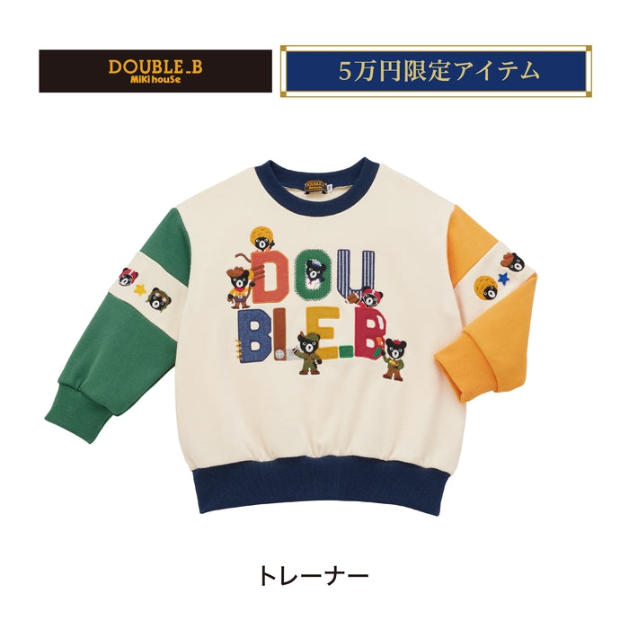 ダブルＢ 5万円福袋【キャンセル・返品不可】