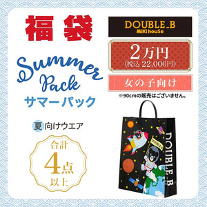 ダブルB – ミキハウスオフィシャルサイト