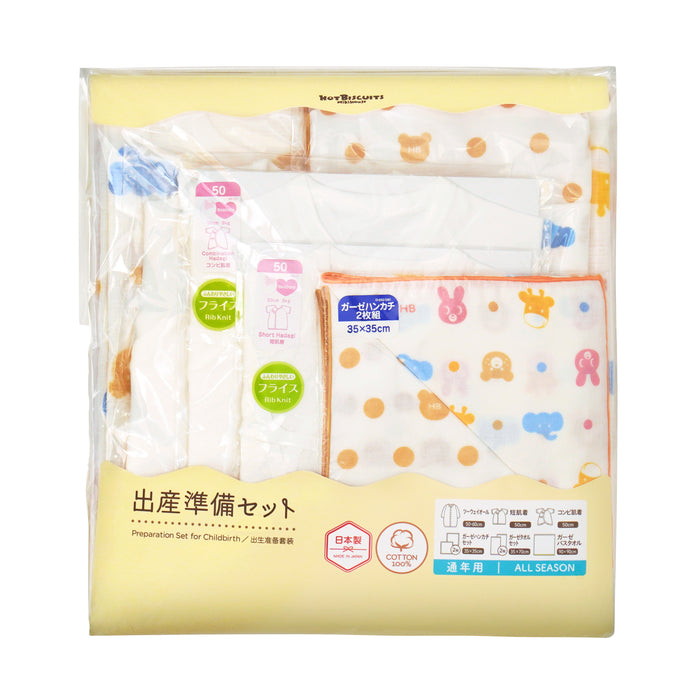 スターターセット8点(出産準備セット)【通年用(無地)】 – ミキハウス 