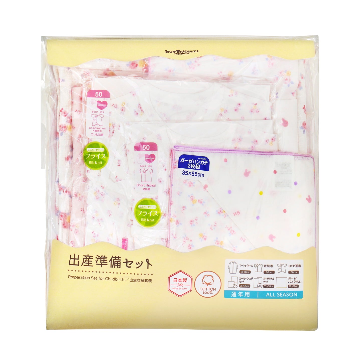 起动组套8件（分娩准备组套）【全年用（总花样）】