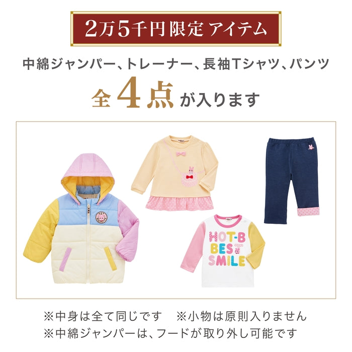 ホットビスケッツ 2万5千円福袋【キャンセル・返品不可】