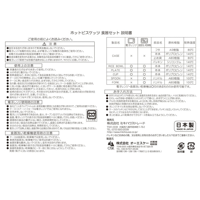 桌面套装