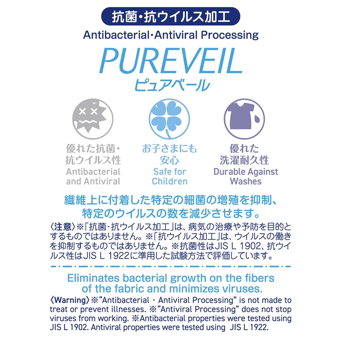 長袖肌着セット