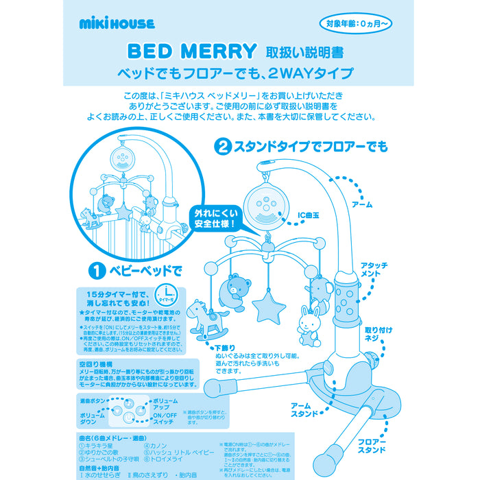 bedmerry-46-1309-685_01.jpg? 