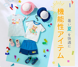 オンラインショップ – ミキハウスオフィシャルサイト