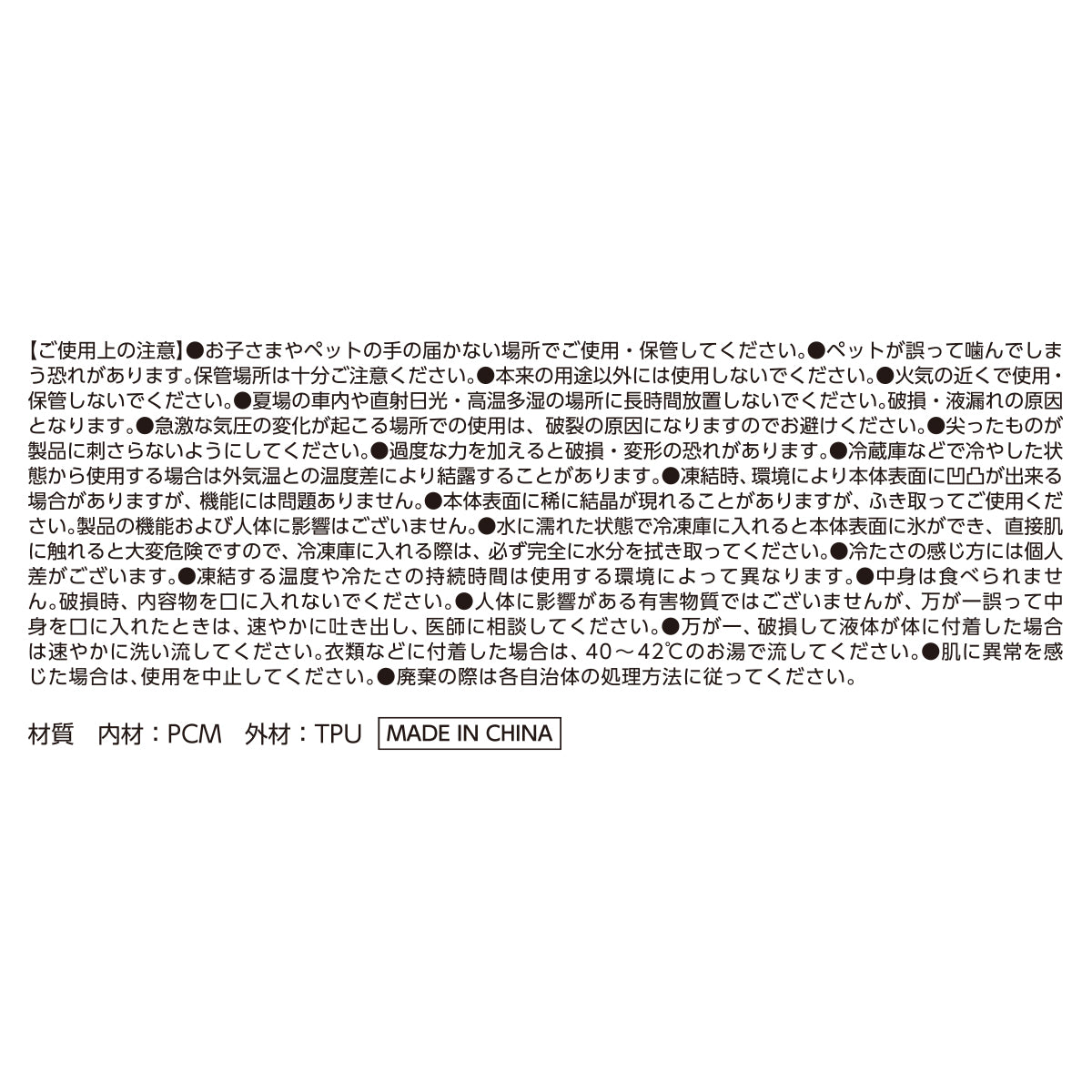 クールリング