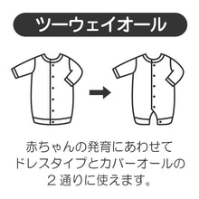ツーウェイオールセットセーラーカラー風【秋冬向け】 – ミキハウス