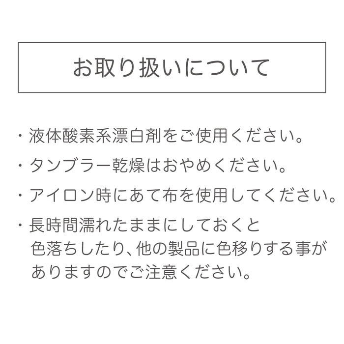 てぬぐい