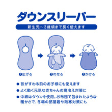 ダウンスリーパー – ミキハウスオフィシャルサイト