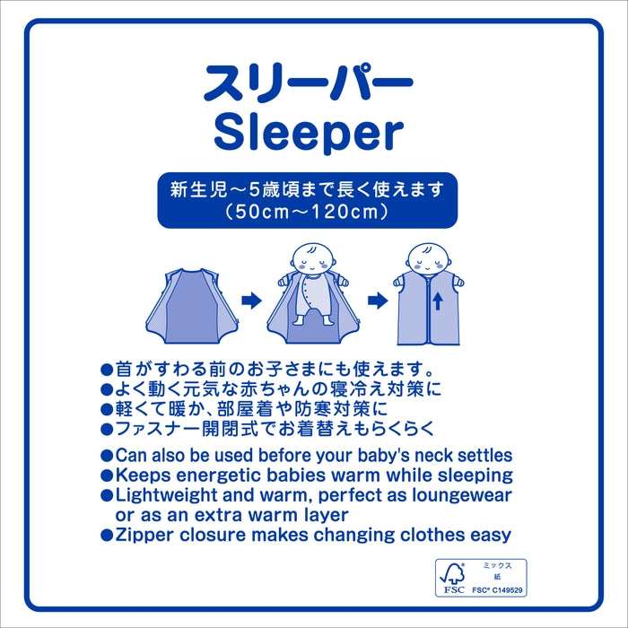 フリーススリーパー