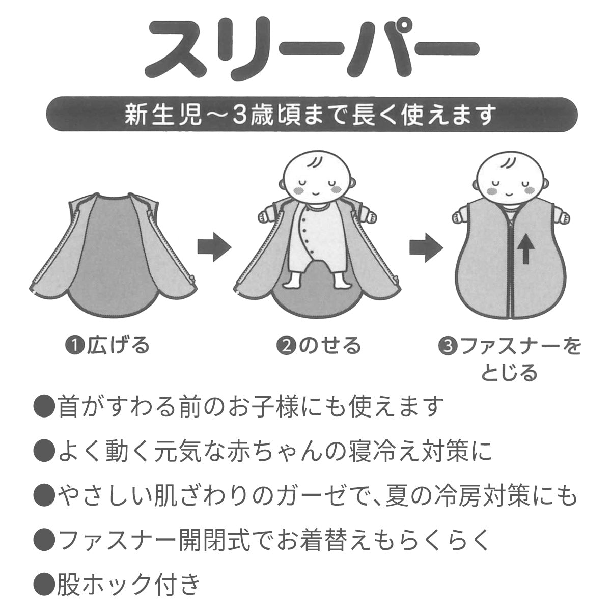 Pastel logo pattern gauze sleeper