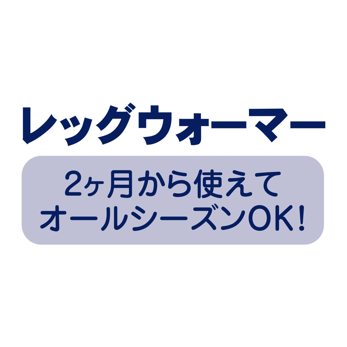 レッグウォーマー 10