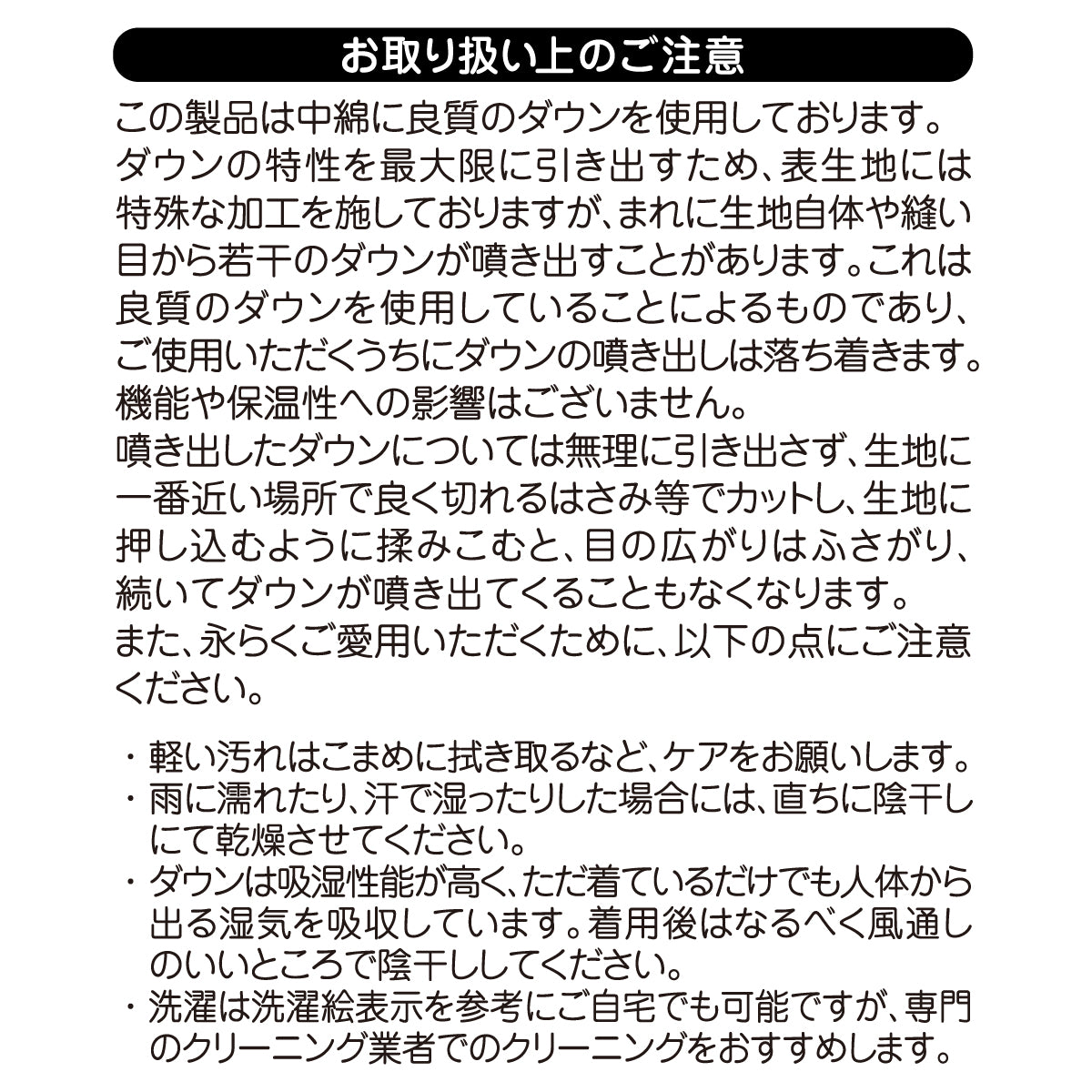 다운 재킷