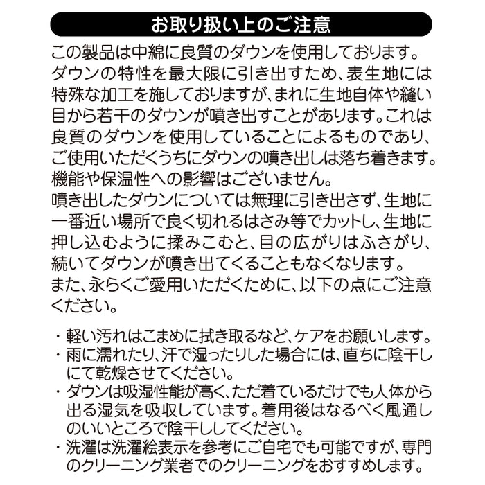 ダウンジャケット