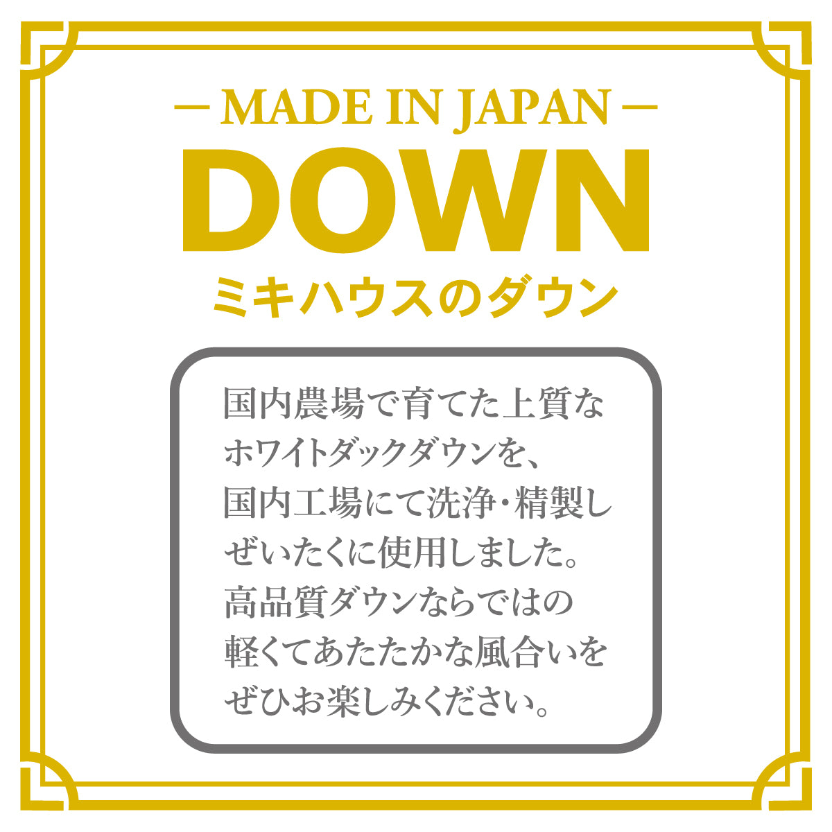 防寒ツーウェイオール