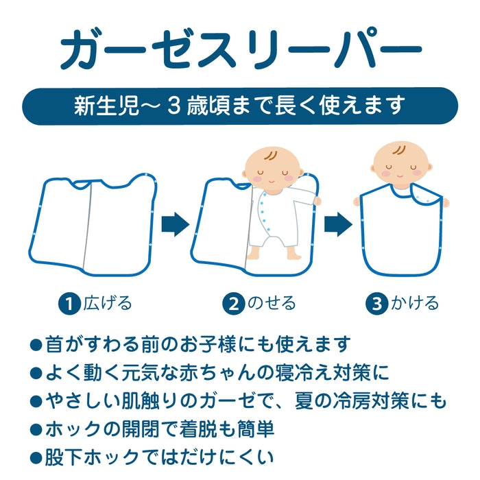 Animal pattern 6-layer gauze sleeper
