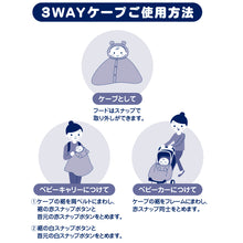3WAYマント – ミキハウスオフィシャルサイト