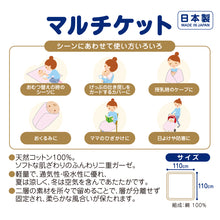 マルチケット – ミキハウスオフィシャルサイト