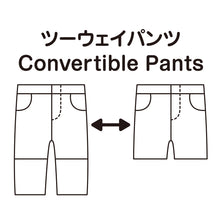 ツーウェイパンツ – ミキハウスオフィシャルサイト