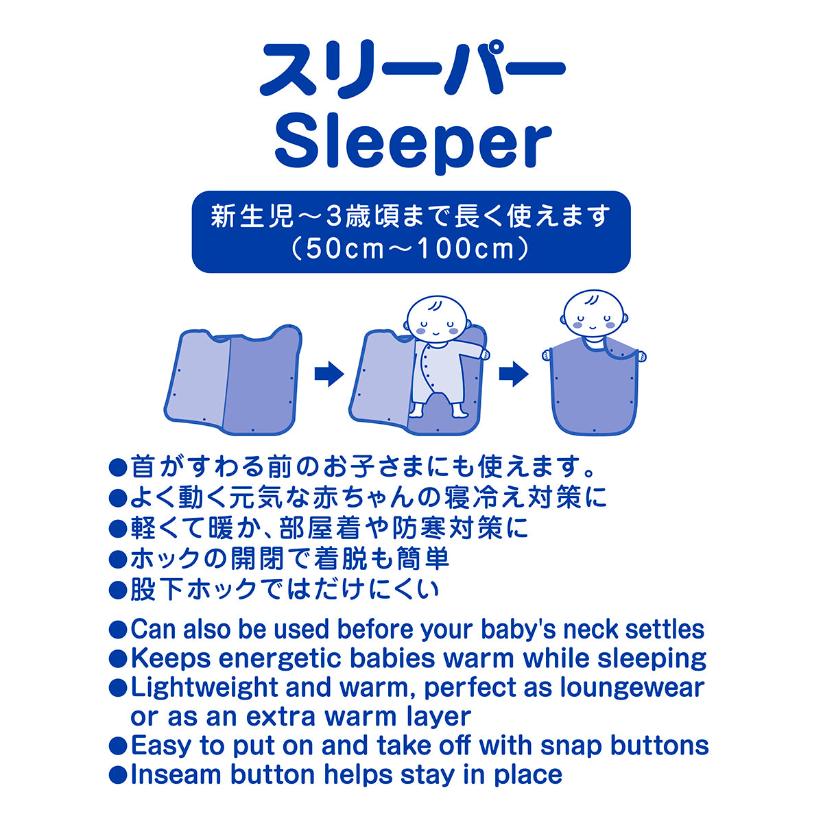 sleeper