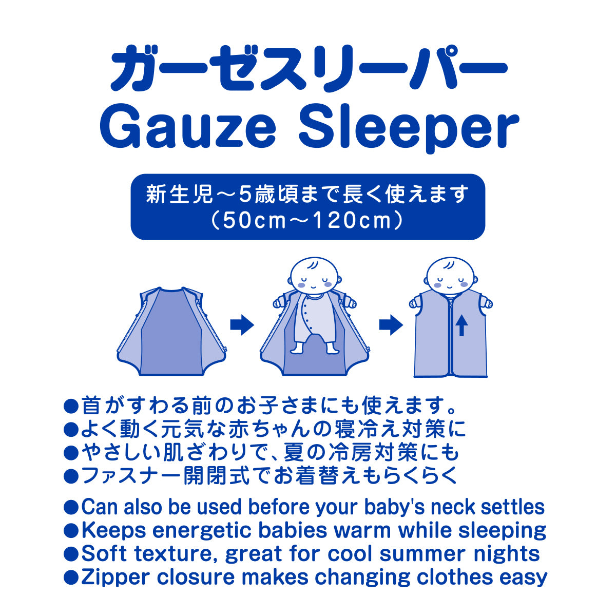 ガーゼスリーパー – ミキハウスオフィシャルサイト