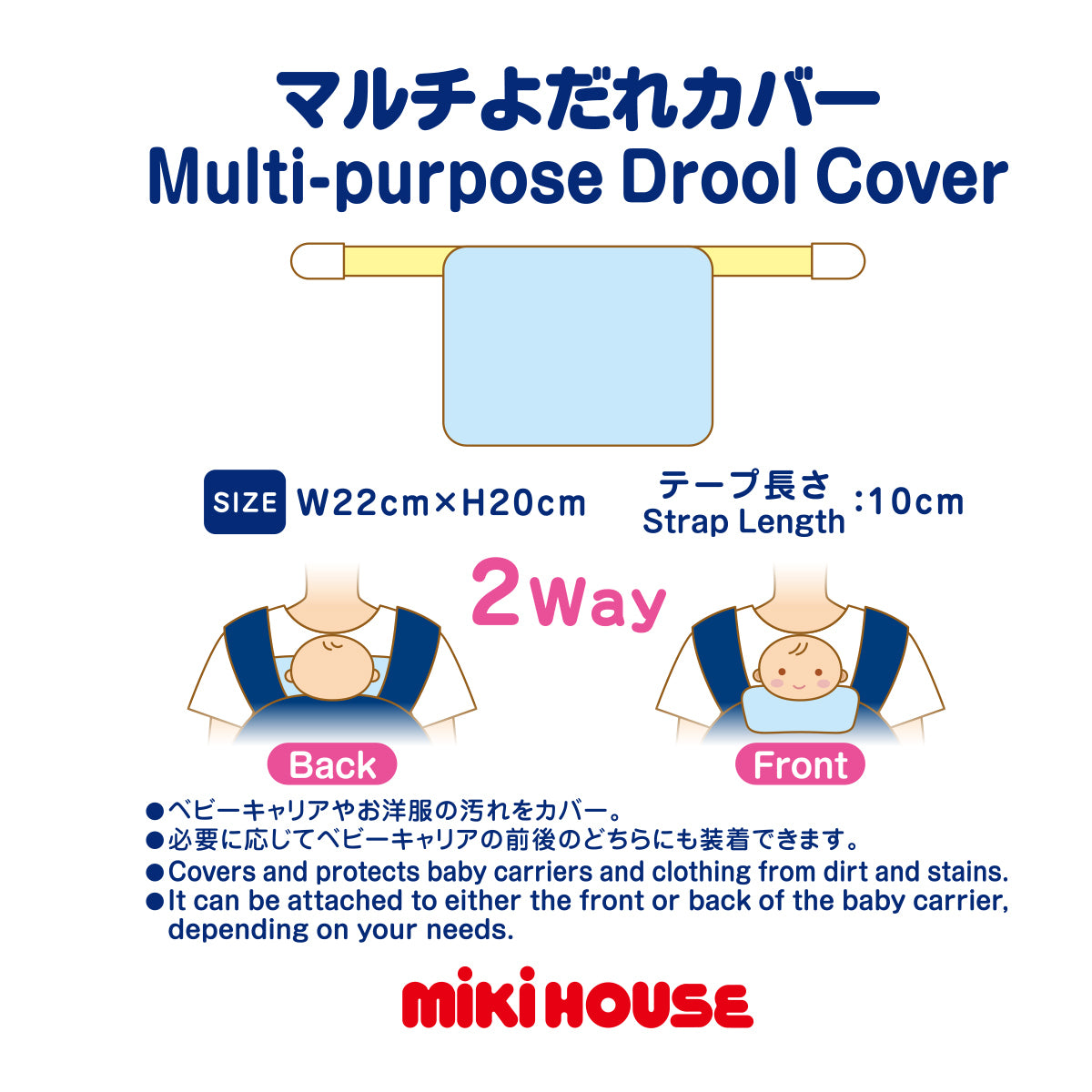 multi drool cover