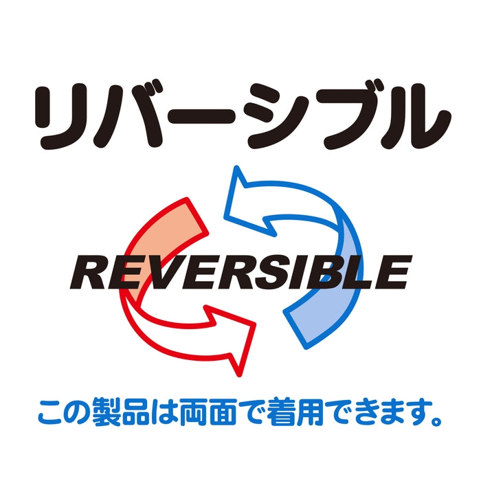 リバーシブルウインドブレーカー