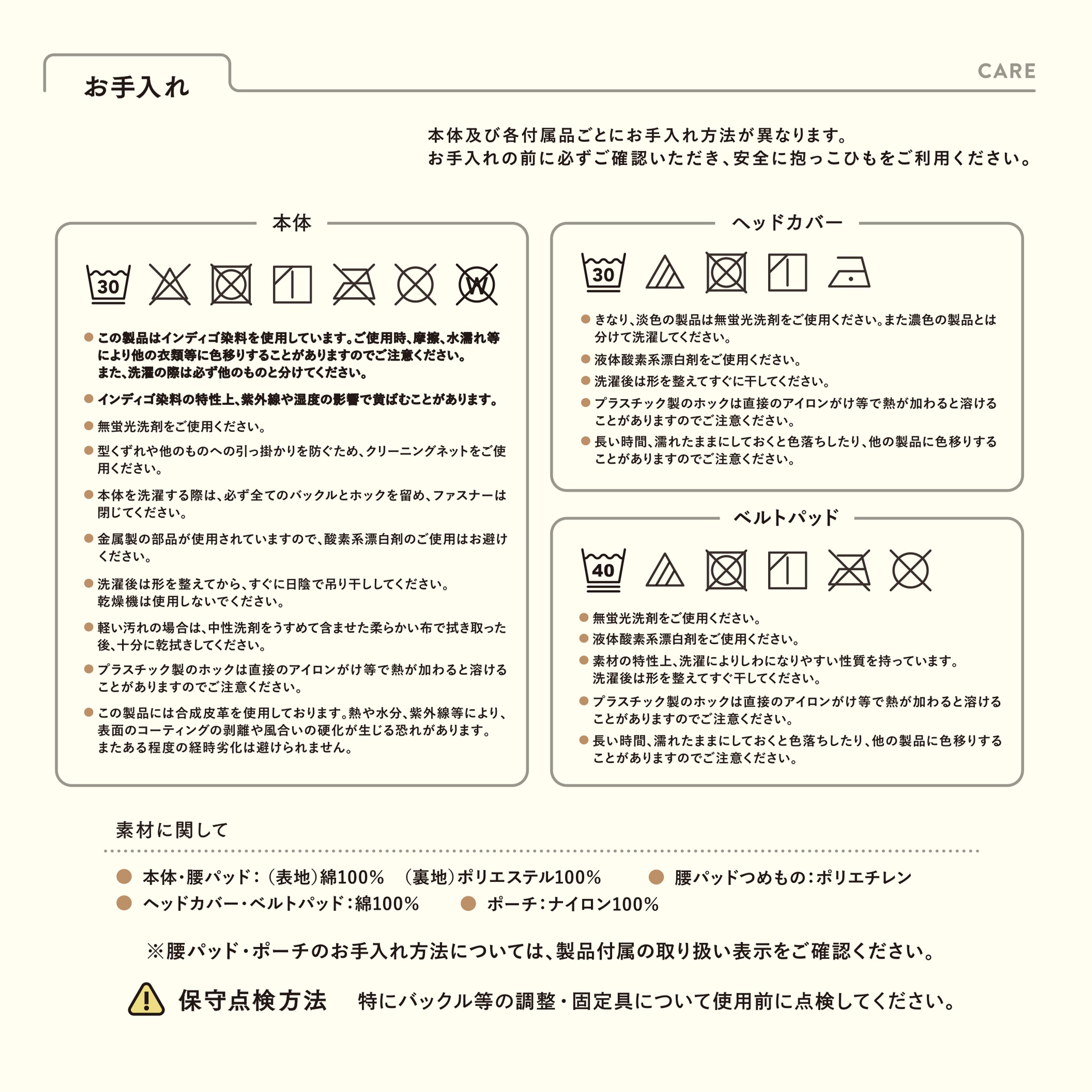 『DOUBLE_B×CUSE BERRY』ベビーキャリア 22