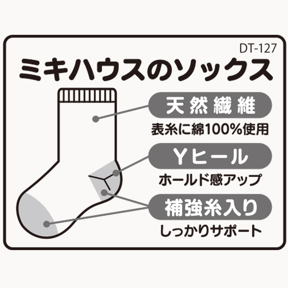 ローカットソックス 8