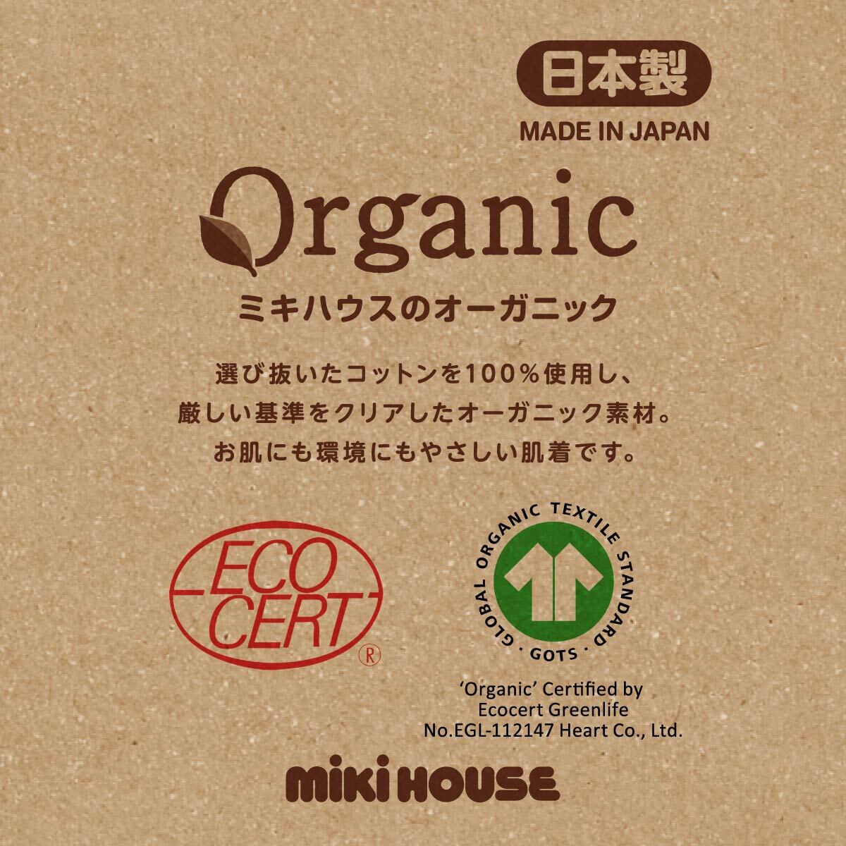 Organic cotton short underwear (GOTS)