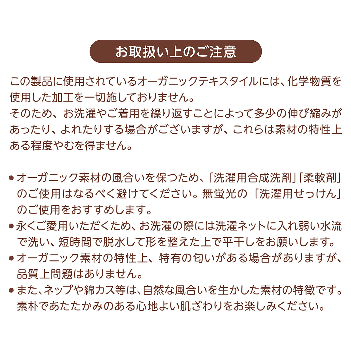 有机棉食品（GOTS）