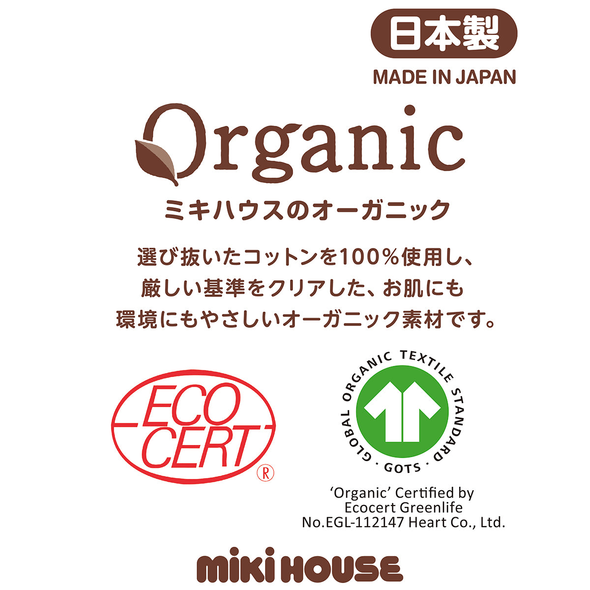 オーガニックコットンガーゼハンカチセット（ＧＯＴＳ）