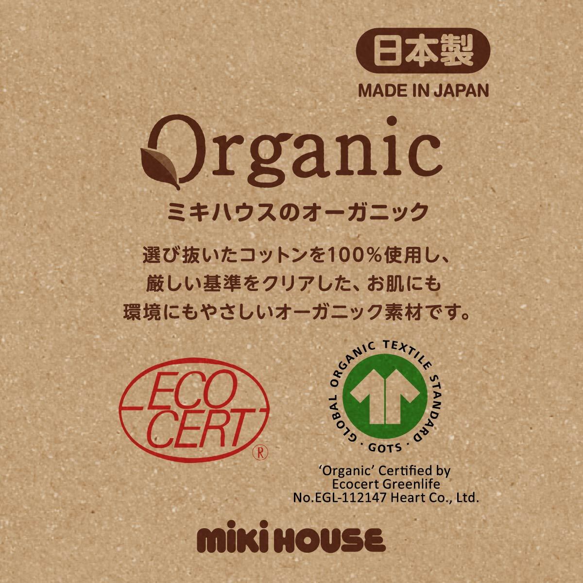 オーガニックコットンガーゼハンカチセット（ＧＯＴＳ）