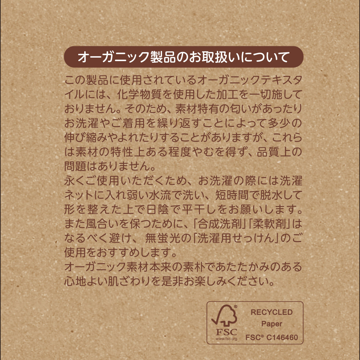 有机棉食品（GOTS）