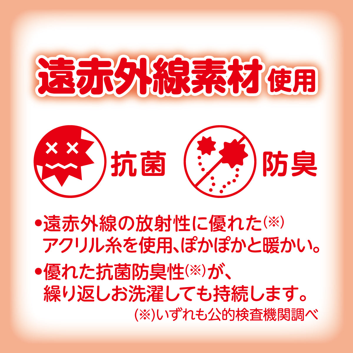 袜子