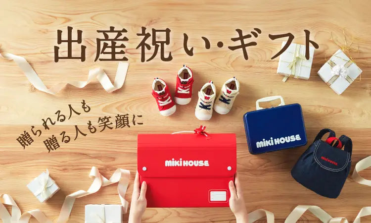 【おまけ付き】MIKIHOUSE 12点まとめ売り 特集・フェア情報 | 特集・フェア情報 | ミキハウスオフィシャルサイト
