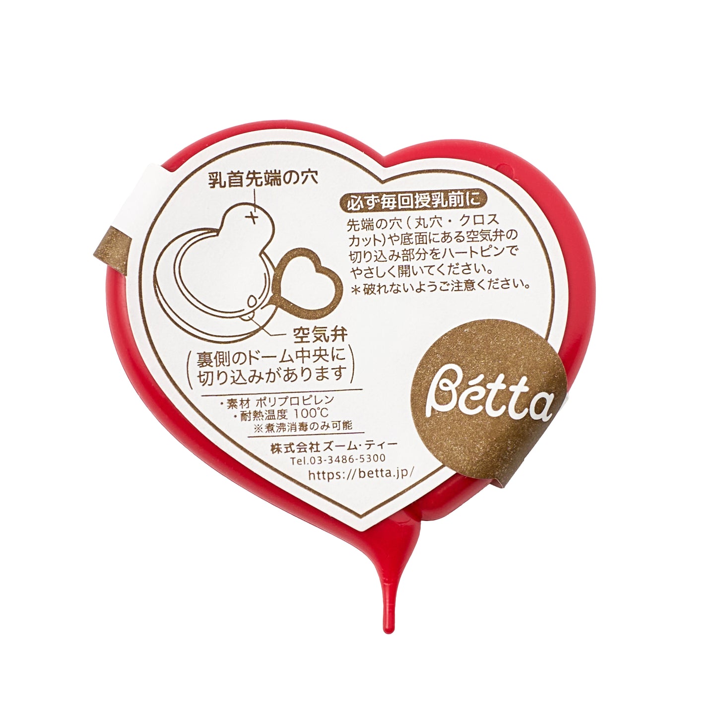 Doctor Betta製ミルクボトル２４０ml